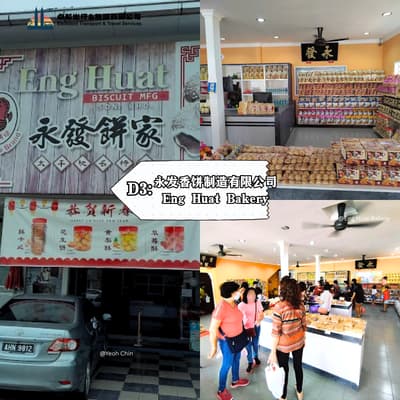 Eng Huat Bakery